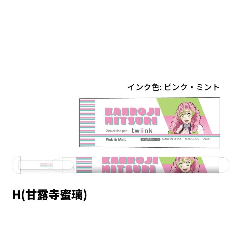 TWIINK《鬼滅之刃》雙色筆 柱 - Microworks ACG