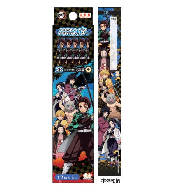 鬼滅之刃 鉛筆2B 六角軸筆桿 12支裝 - Microworks ACG