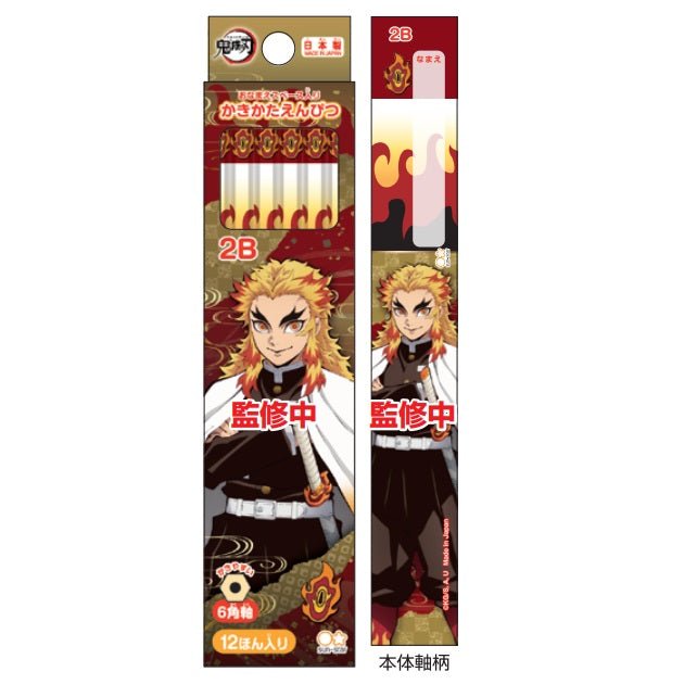 鬼滅之刃 鉛筆2B 六角軸筆桿 12支裝 - Microworks ACG