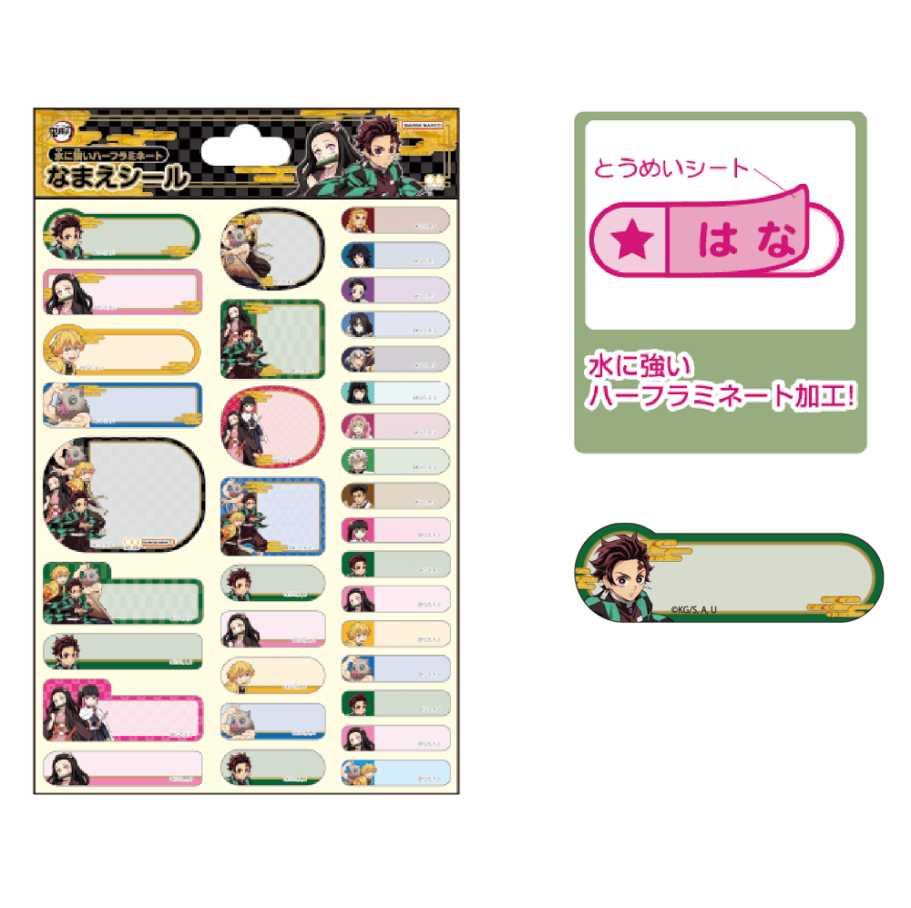 鬼滅之刃 個人名字貼紙 - Microworks ACG