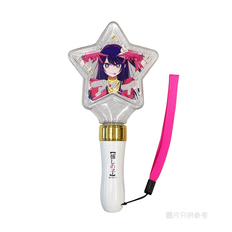 我推的孩子 應援手燈 - Microworks ACG