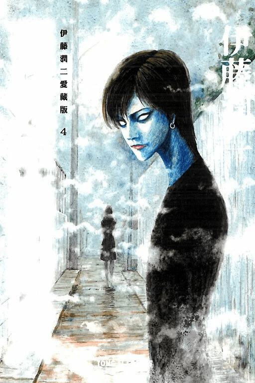 伊藤潤二愛藏版 漫畫 正式授權中文版 - Microworks ACG