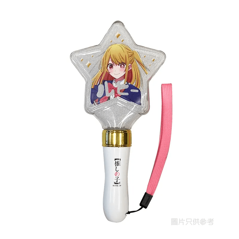 我推的孩子 應援手燈 - Microworks ACG