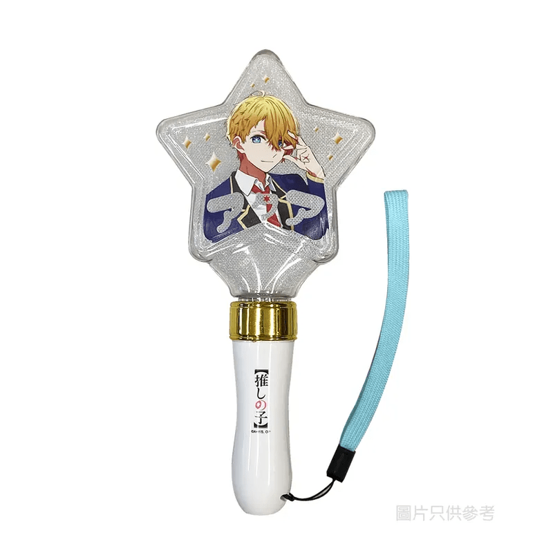 我推的孩子 應援手燈 - Microworks ACG