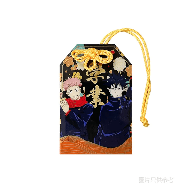 咒術迴戰 阿加力御守 虎杖悠仁 & 伏黑惠 - Microworks ACG