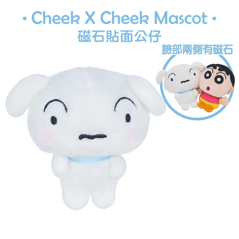 蠟筆小新 3.5" 磁石貼面公仔 小白 - Microworks ACG