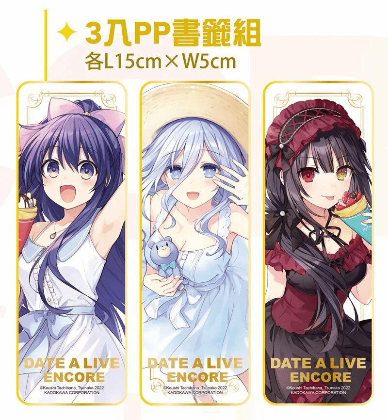 約會大作戰DATE A LIVE 安可短篇集 (11) 特裝版 - Microworks ACG