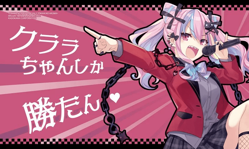 王者的求婚 (2) 鴇羽惡魔 喰良應援版 - Microworks ACG