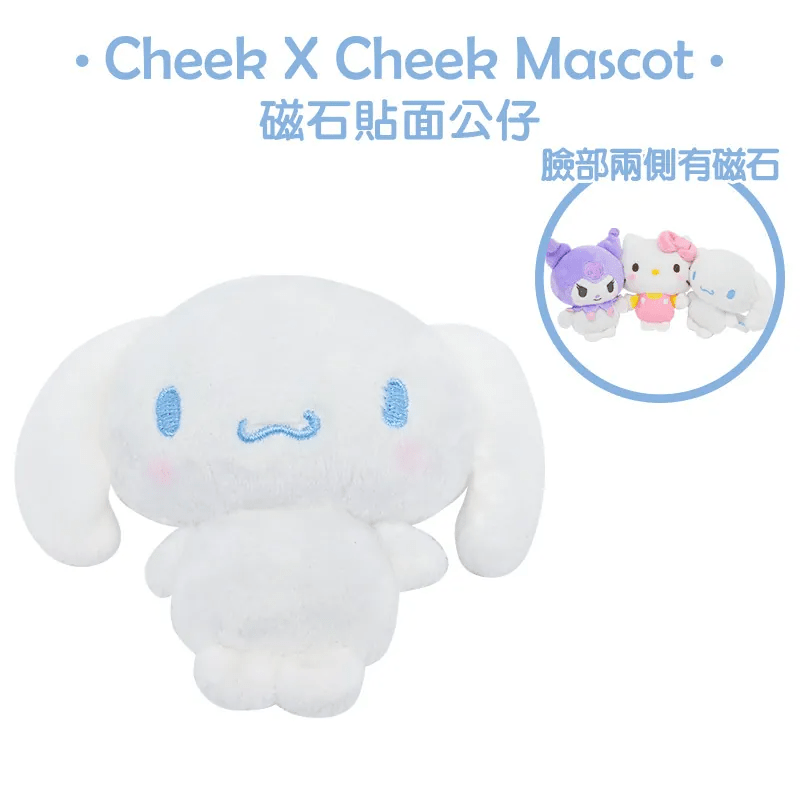 Cinnamoroll 玉桂狗 3.5" 磁石貼面公仔 - Microworks ACG