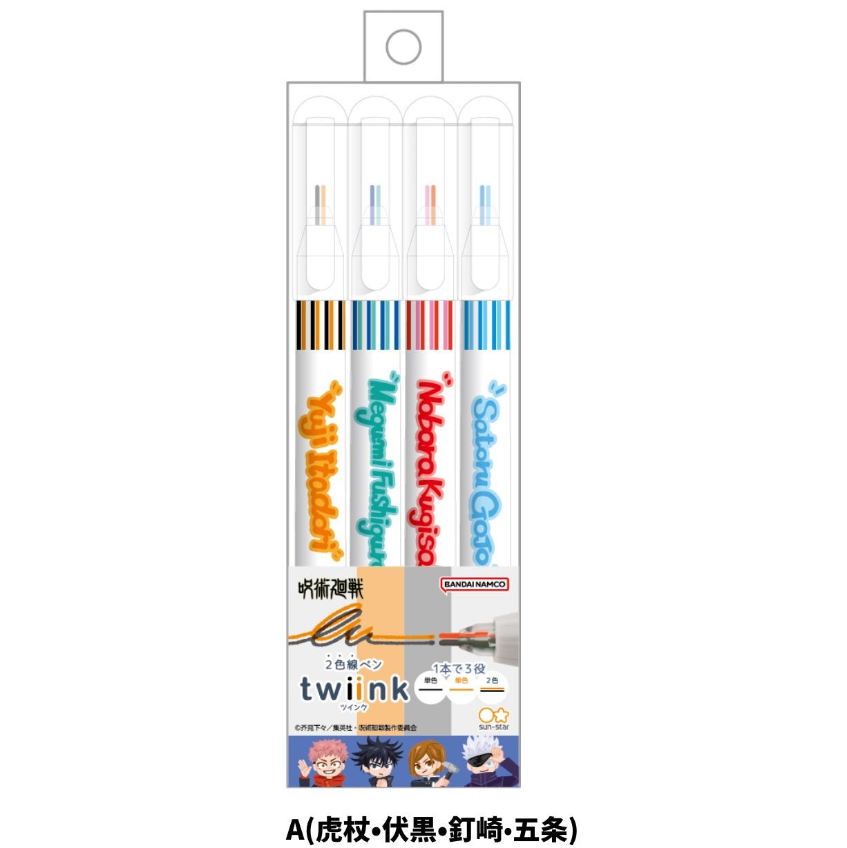TWIINK《咒術迴戰》雙色筆 4款顏色組 - Microworks ACG