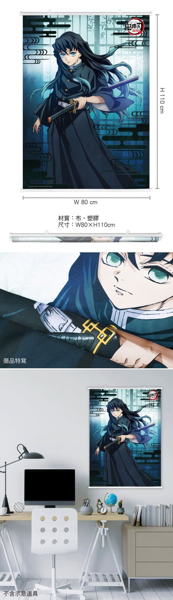 鬼滅之刃 布掛畫(直向) D款 霞柱時透無一郎 - Microworks ACG