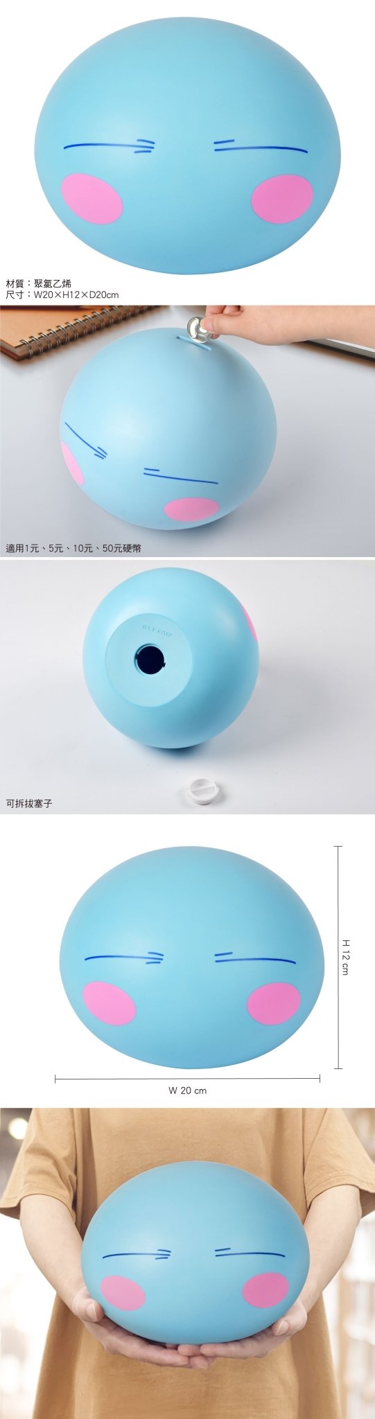 轉生史萊姆 造型存錢筒 A款 - Microworks ACG