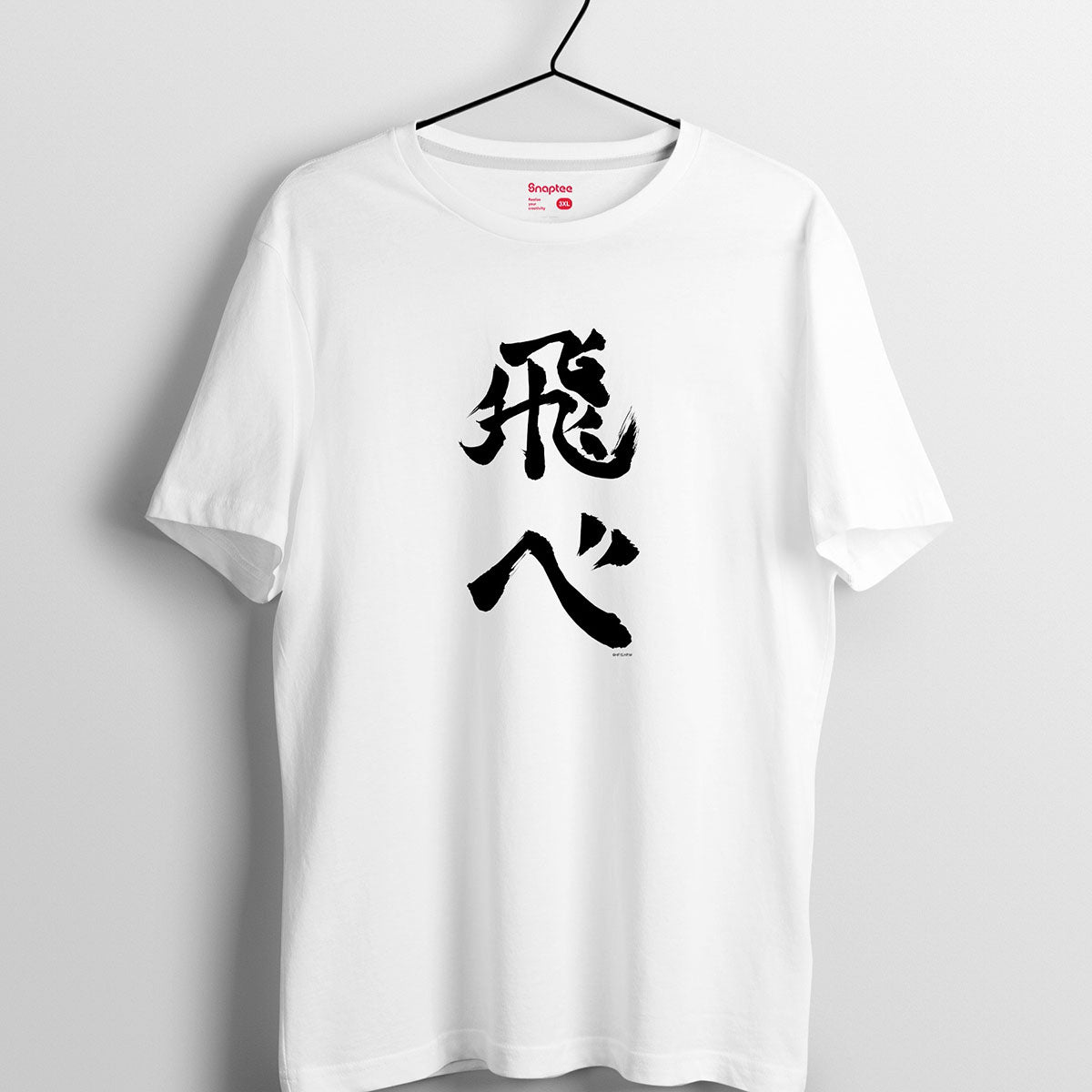 排球少年 T-shirt 飛吧 - Microworks ACG