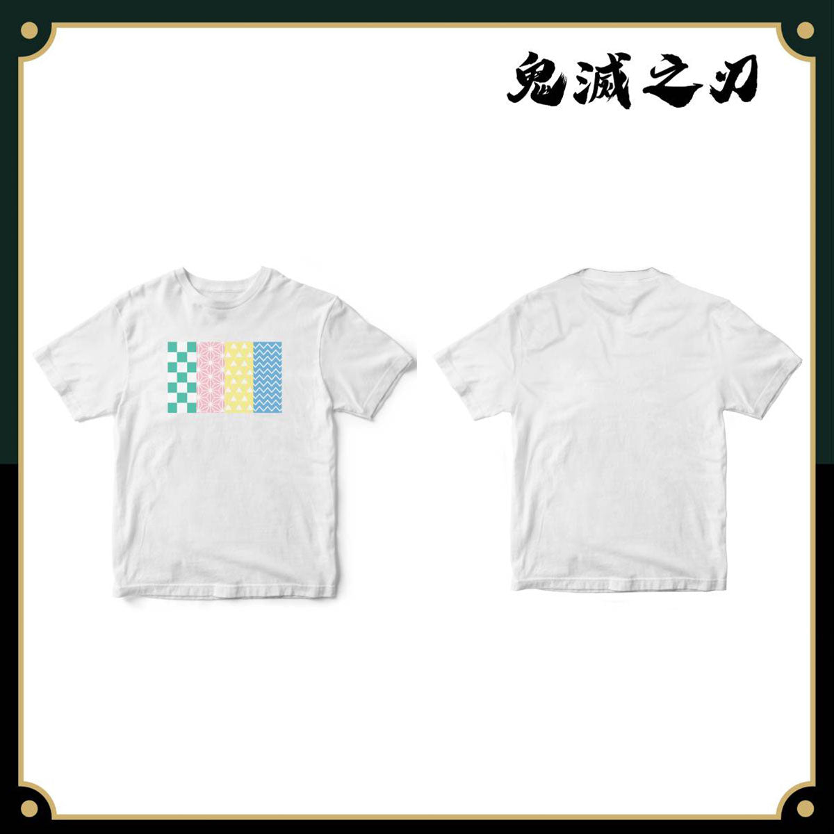 鬼滅之刃 童裝T-shirt 四人經典 白色 服裝 Microworks Online Store