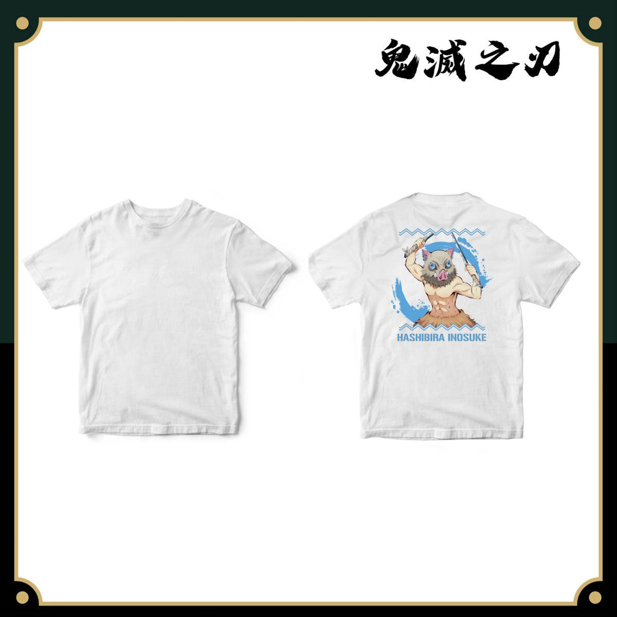 鬼滅之刃 童裝T-shirt 嘴平伊之助 白色 服裝 Microworks Online Store