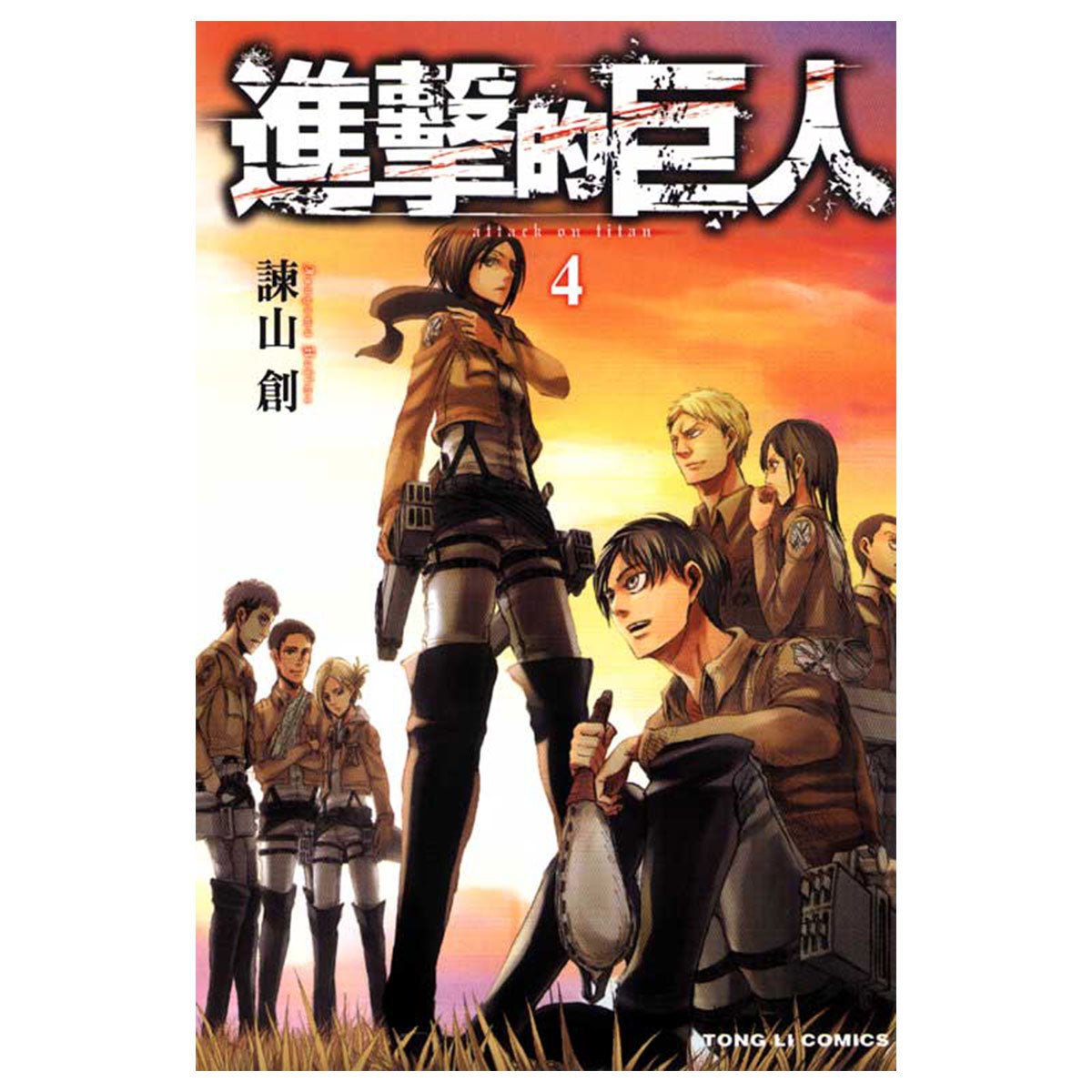 進擊的巨人 漫畫 中文版 - Microworks ACG