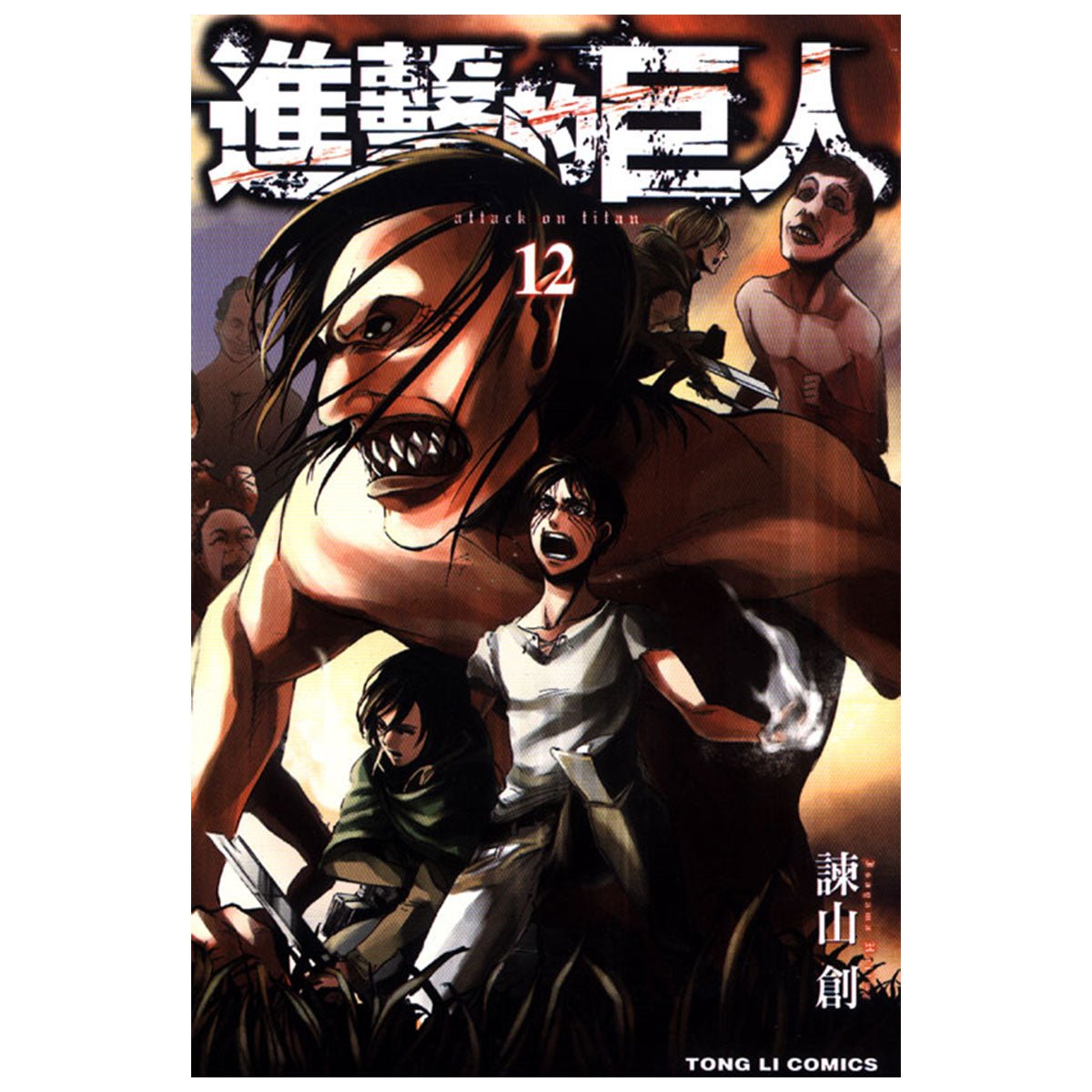 進擊的巨人 漫畫 中文版 - Microworks ACG