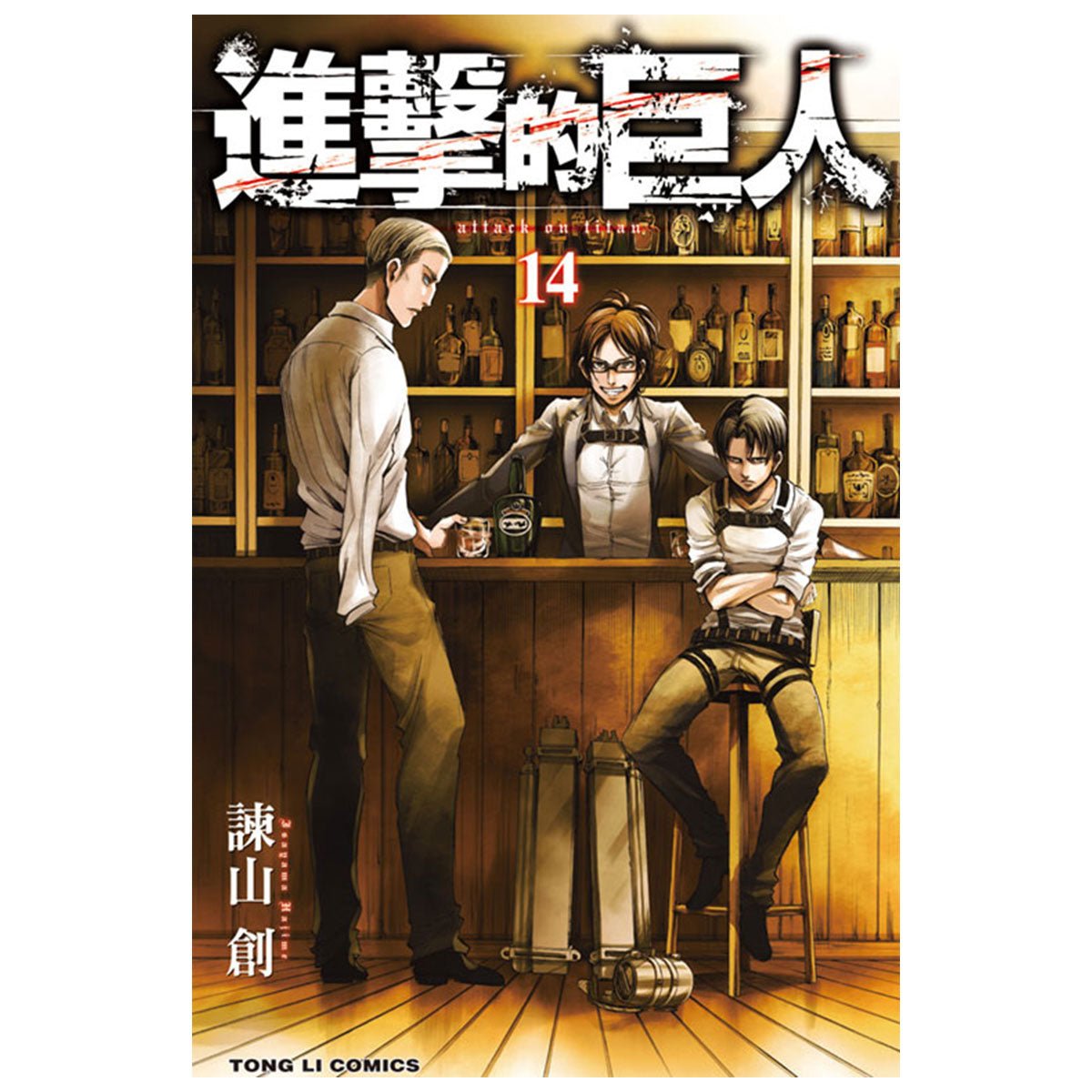 進擊的巨人 漫畫 中文版 - Microworks ACG