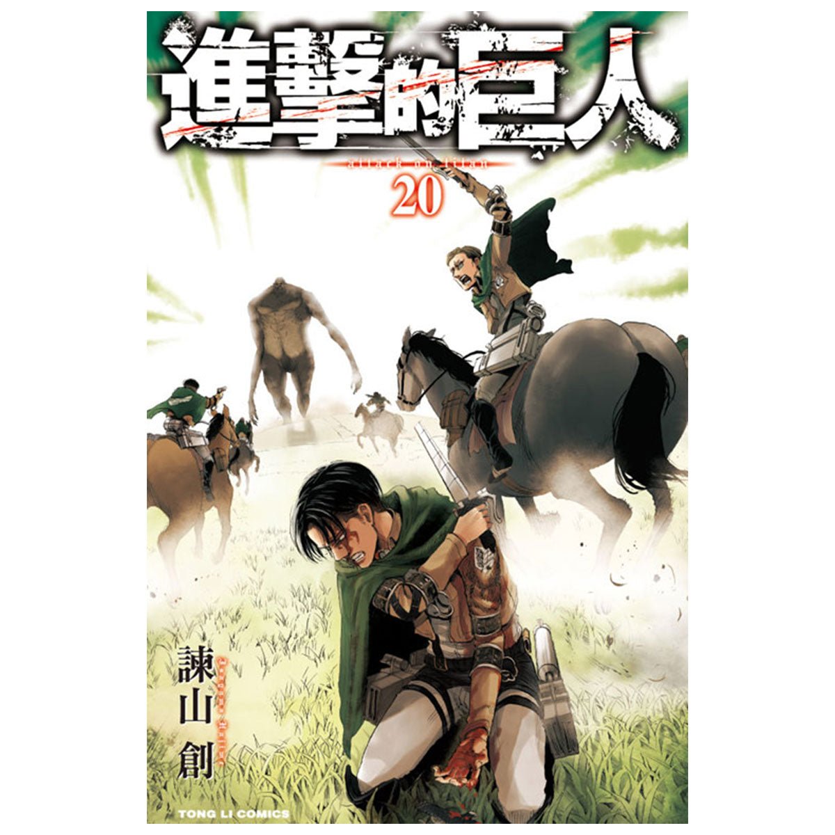 進擊的巨人 漫畫 中文版 - Microworks ACG