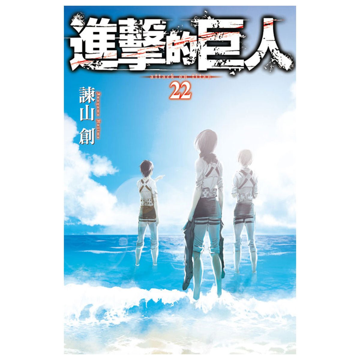 進擊的巨人 漫畫 中文版 - Microworks ACG