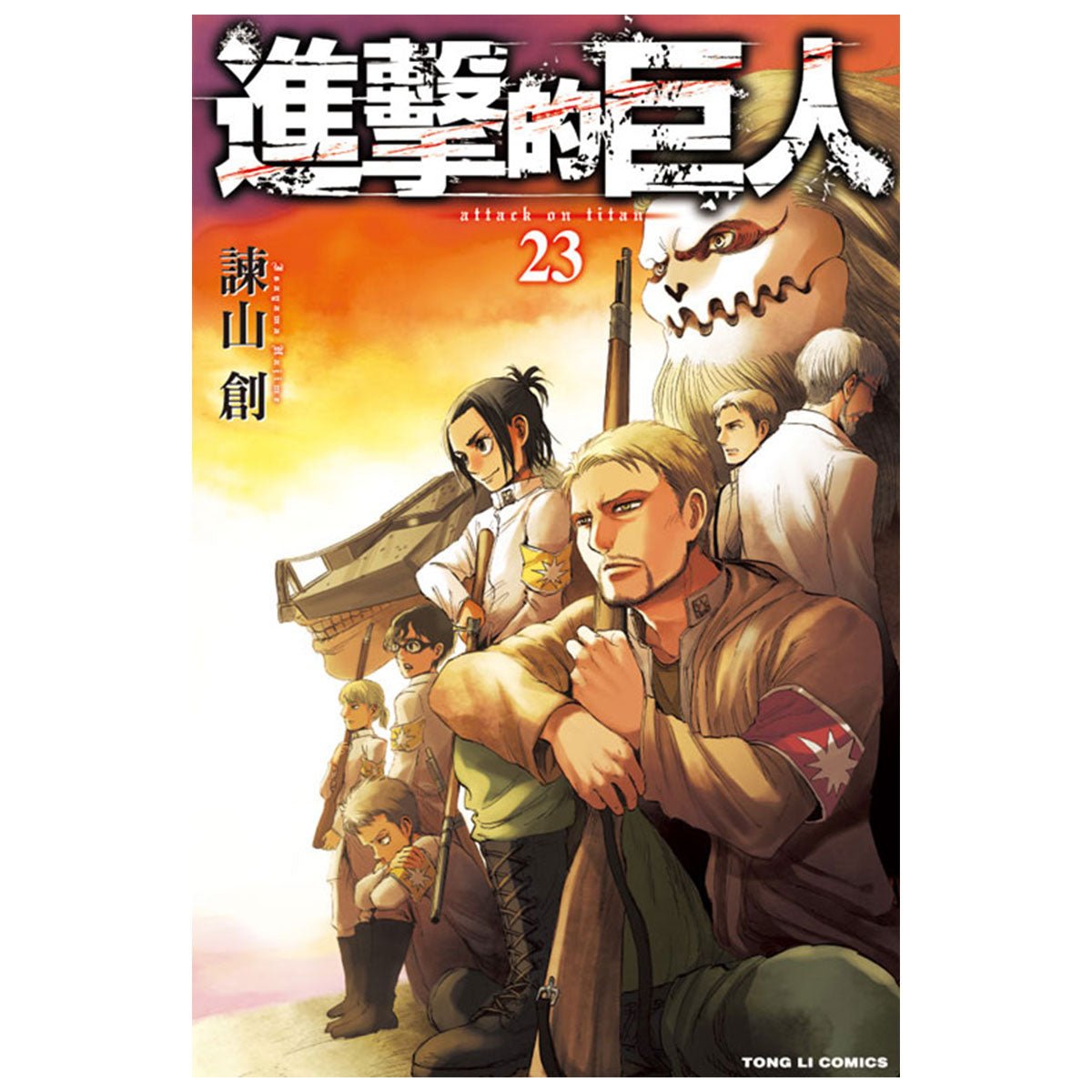 進擊的巨人 漫畫 中文版 - Microworks ACG