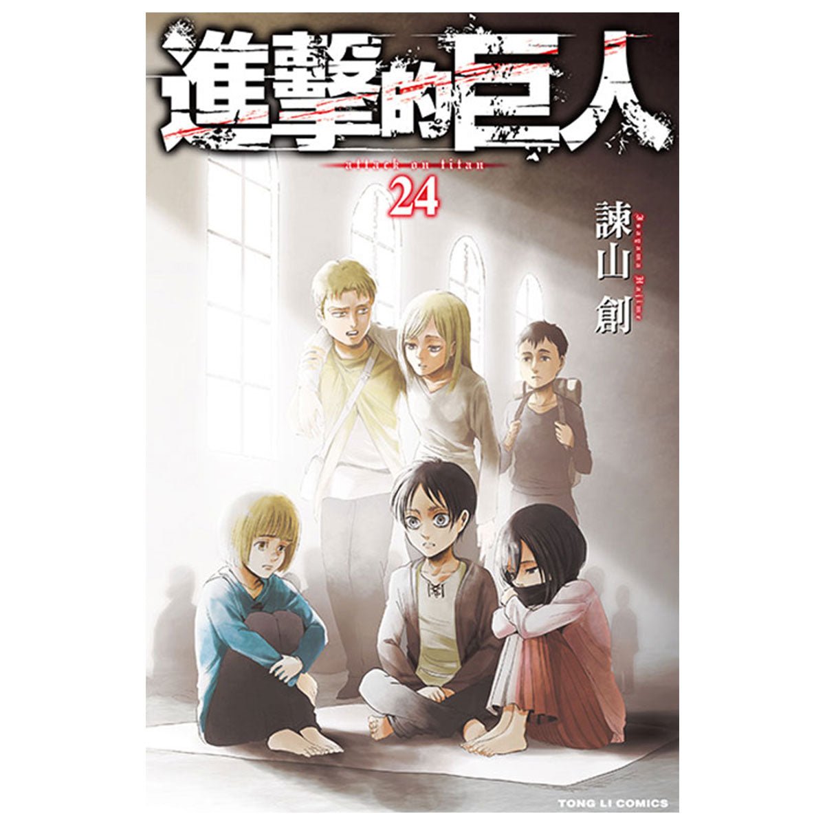 進擊的巨人 漫畫 中文版 - Microworks ACG