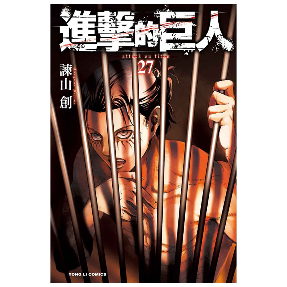 進擊的巨人 漫畫 中文版 - Microworks ACG