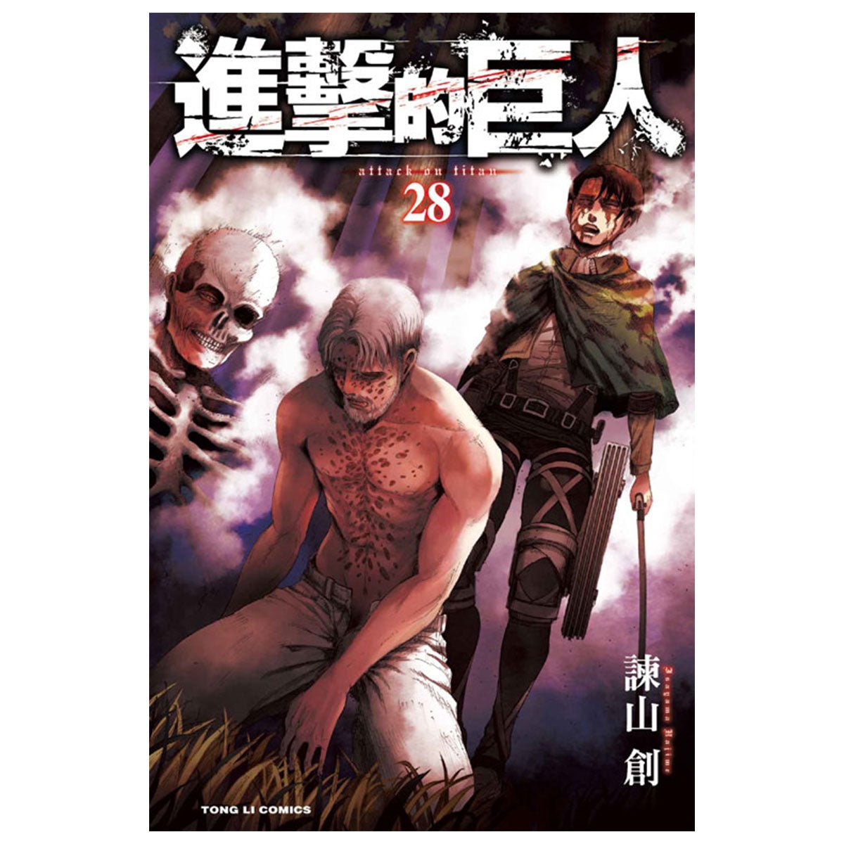 進擊的巨人 漫畫 中文版 - Microworks ACG