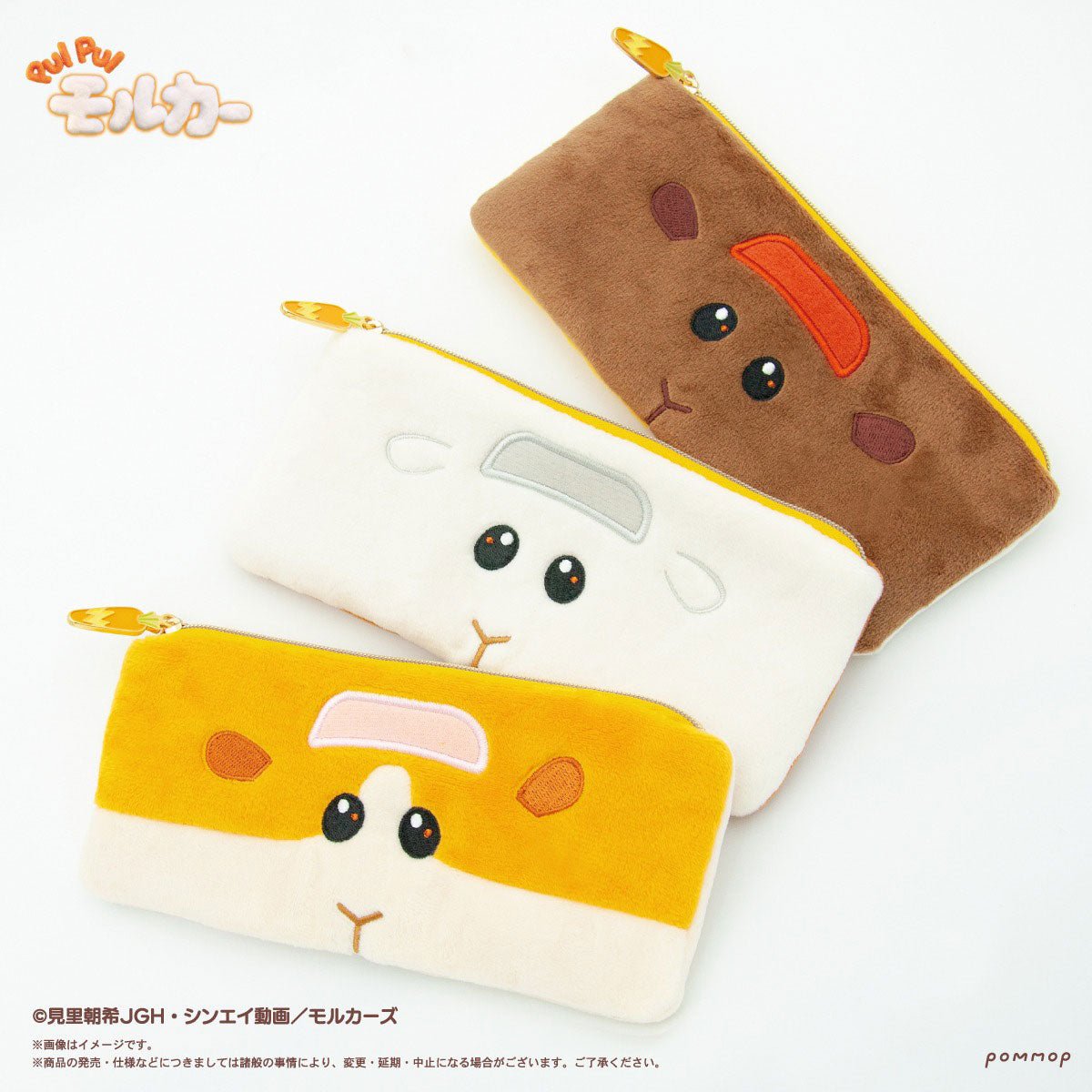 Pui Pui 天竺鼠車車 蓬鬆雙面筆袋 - Microworks ACG