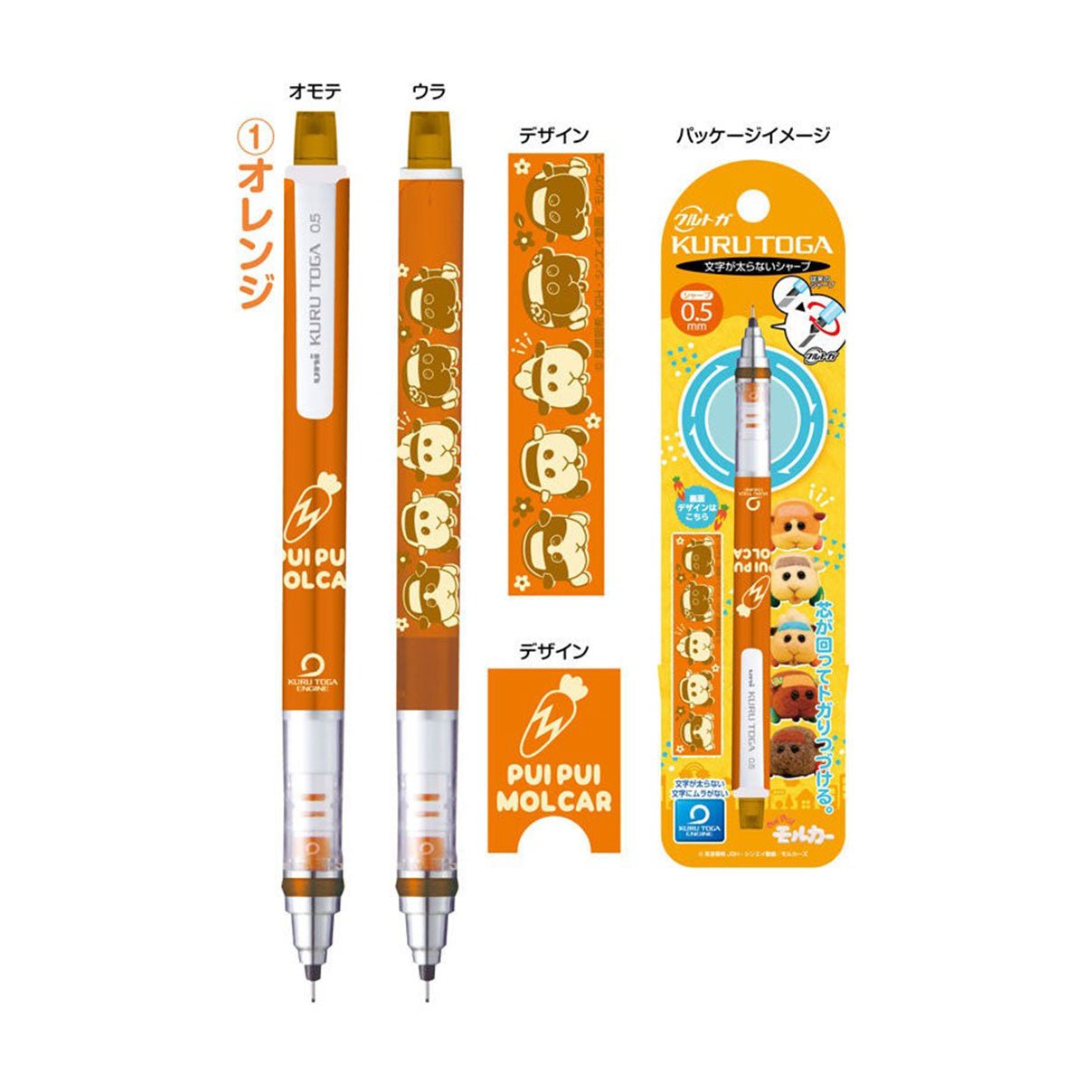 Pui Pui 天竺鼠車車 轉轉筆 0.5mm - Microworks ACG