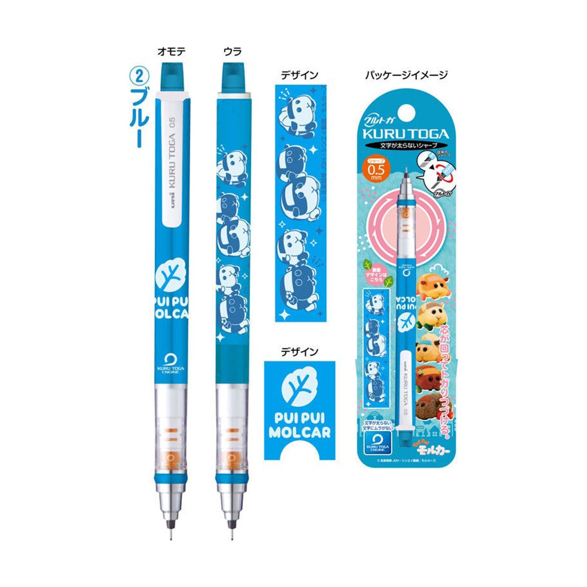 Pui Pui 天竺鼠車車 轉轉筆 0.5mm - Microworks ACG