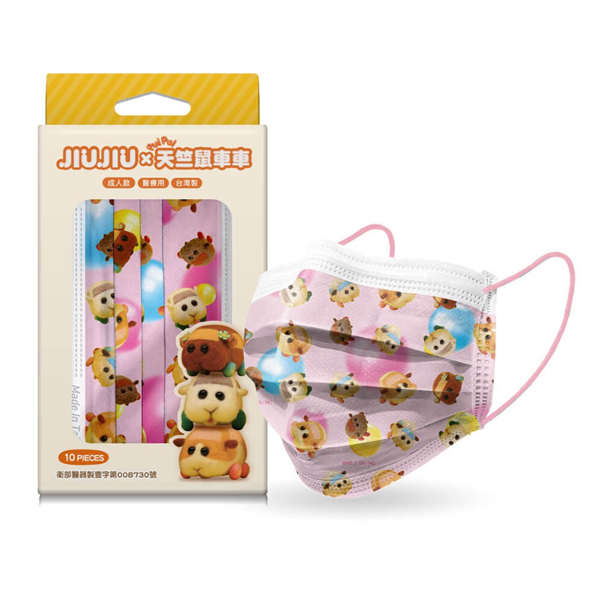 Pui Pui 天竺鼠車車 醫用口罩(10入) - Microworks ACG