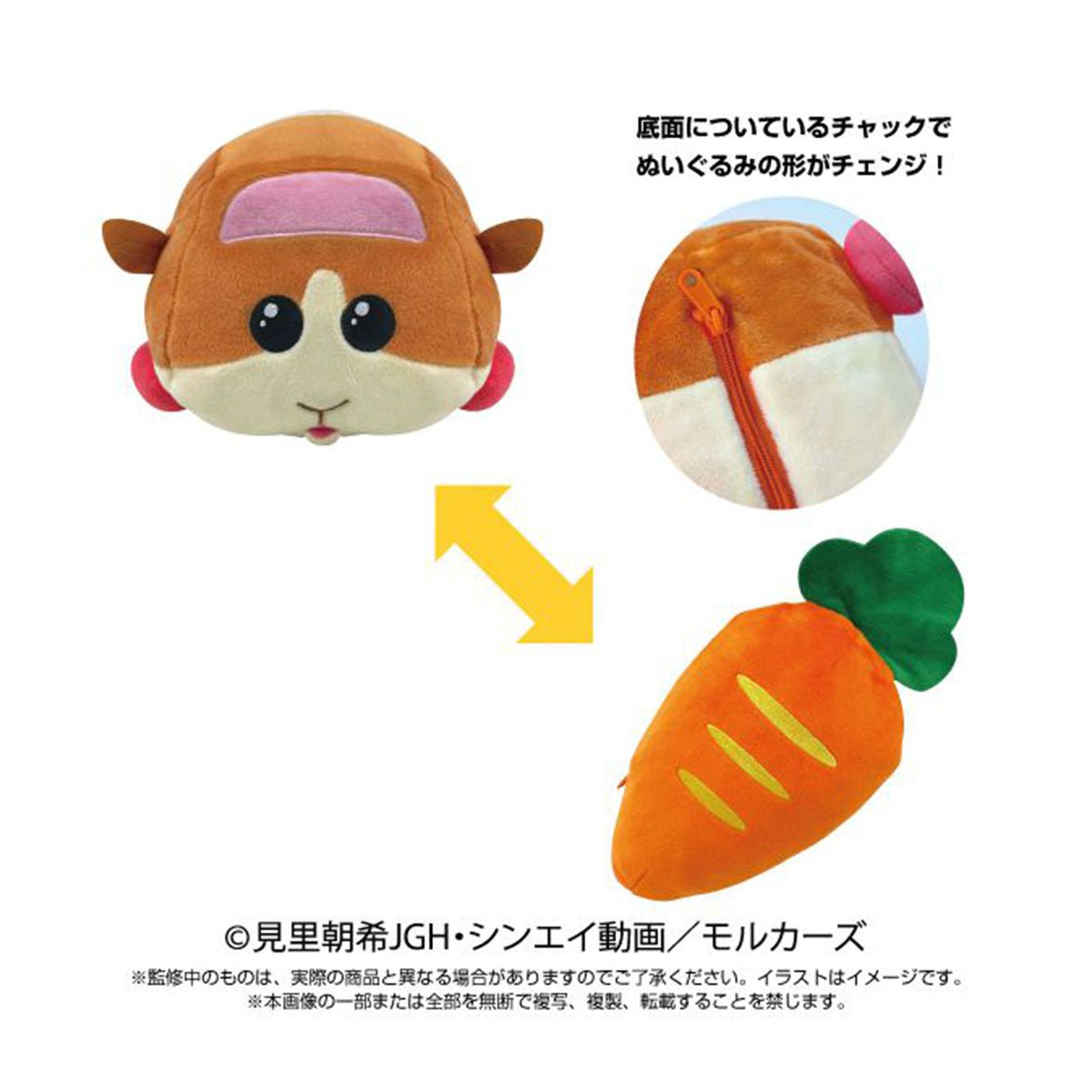 Pui Pui 天竺鼠車車 變身公仔 - Microworks ACG