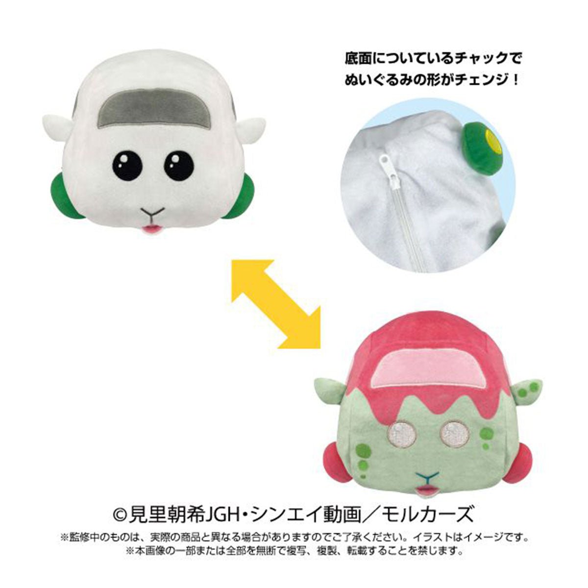 Pui Pui 天竺鼠車車 變身公仔 - Microworks ACG