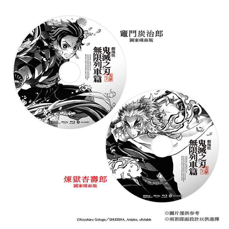 鬼滅之刃 劇場版 無限列車篇 (限定珍藏版) Blu - ray - Microworks ACG
