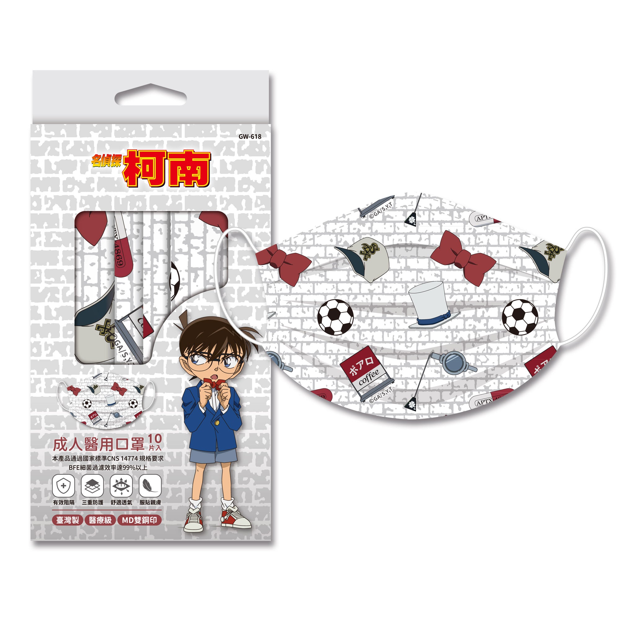 名偵探柯南 成人醫用口罩(CNS 14774) 道具迷 - Microworks ACG