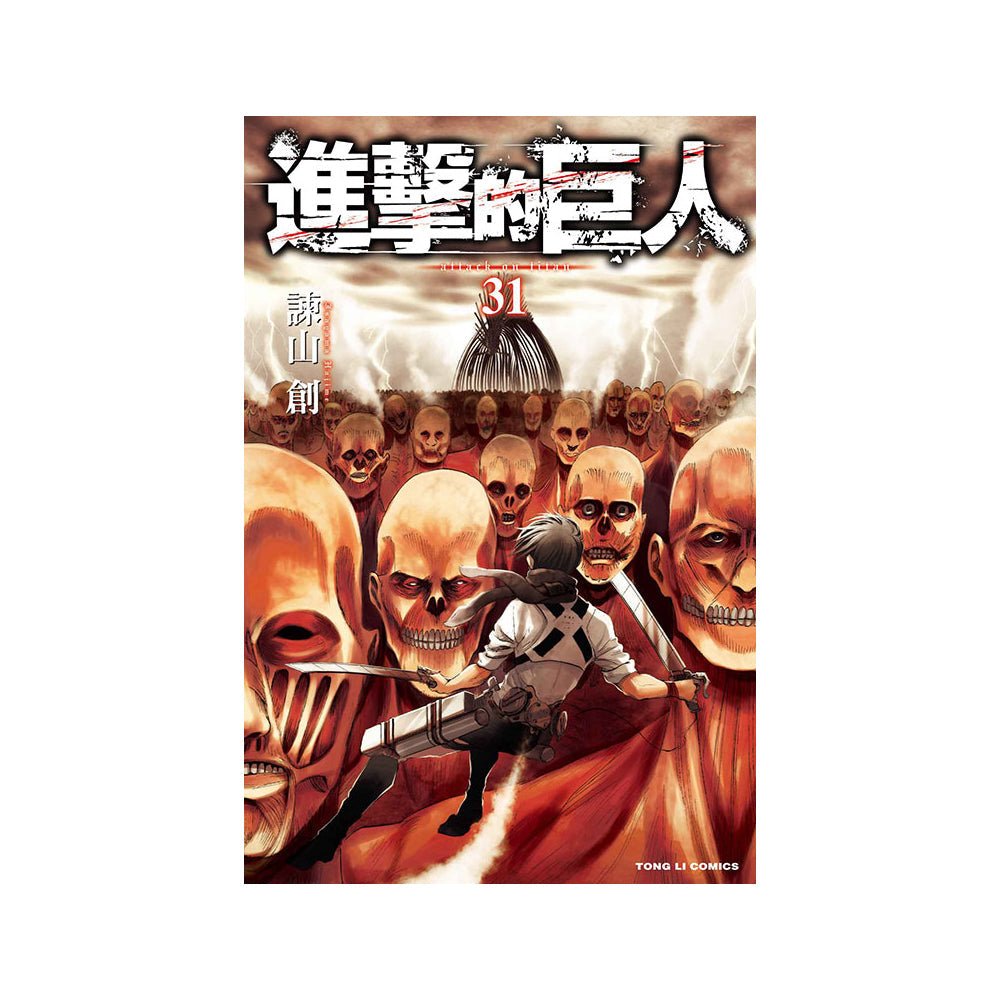 進擊的巨人 漫畫 中文版 - Microworks ACG