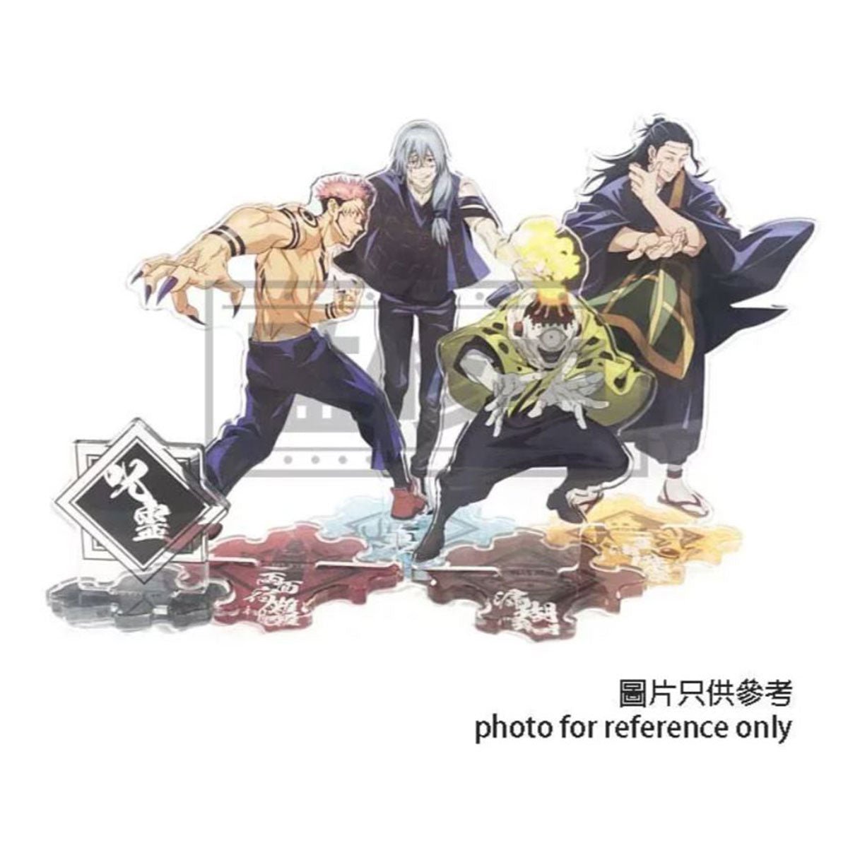 咒術迴戰 角色拼圖座立牌 咒靈四人 - Microworks ACG