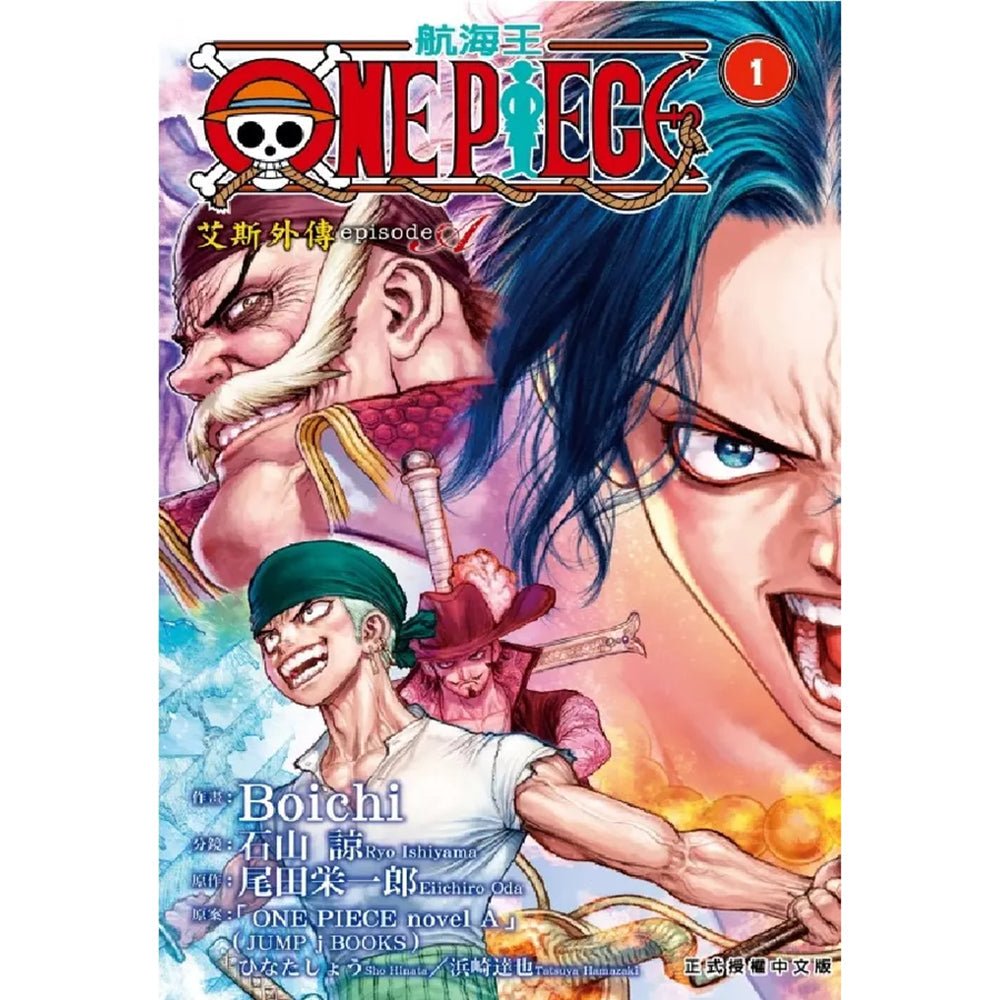 ONE PIECE 航海王 episode A 艾斯外傳 - Microworks ACG