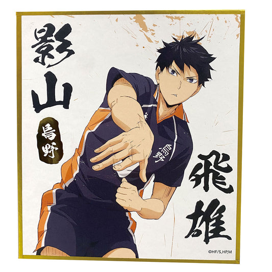 排球少年!! 色紙 影山飛雄 精品 Microworks Online Store