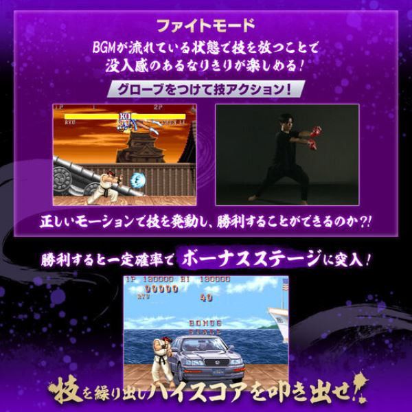 Bandai Play Toy 街頭霸王阿龍波動拳手套 - Microworks ACG