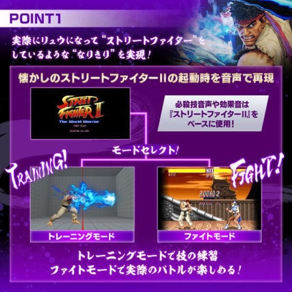 Bandai Play Toy 街頭霸王阿龍波動拳手套 - Microworks ACG