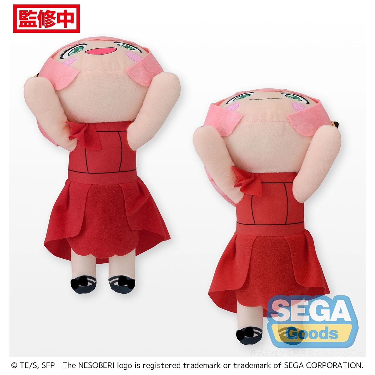 SEGA [毛公仔]《SPY×FAMILY間諜家家酒》安妮亞 (派對造型趴趴Ver.) - Microworks ACG