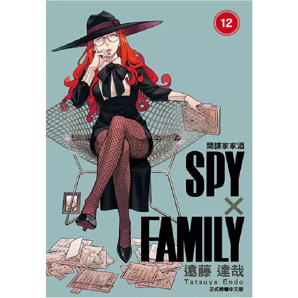 SPY×FAMILY 間諜家家酒 漫畫 正式授權中文版 - Microworks ACG