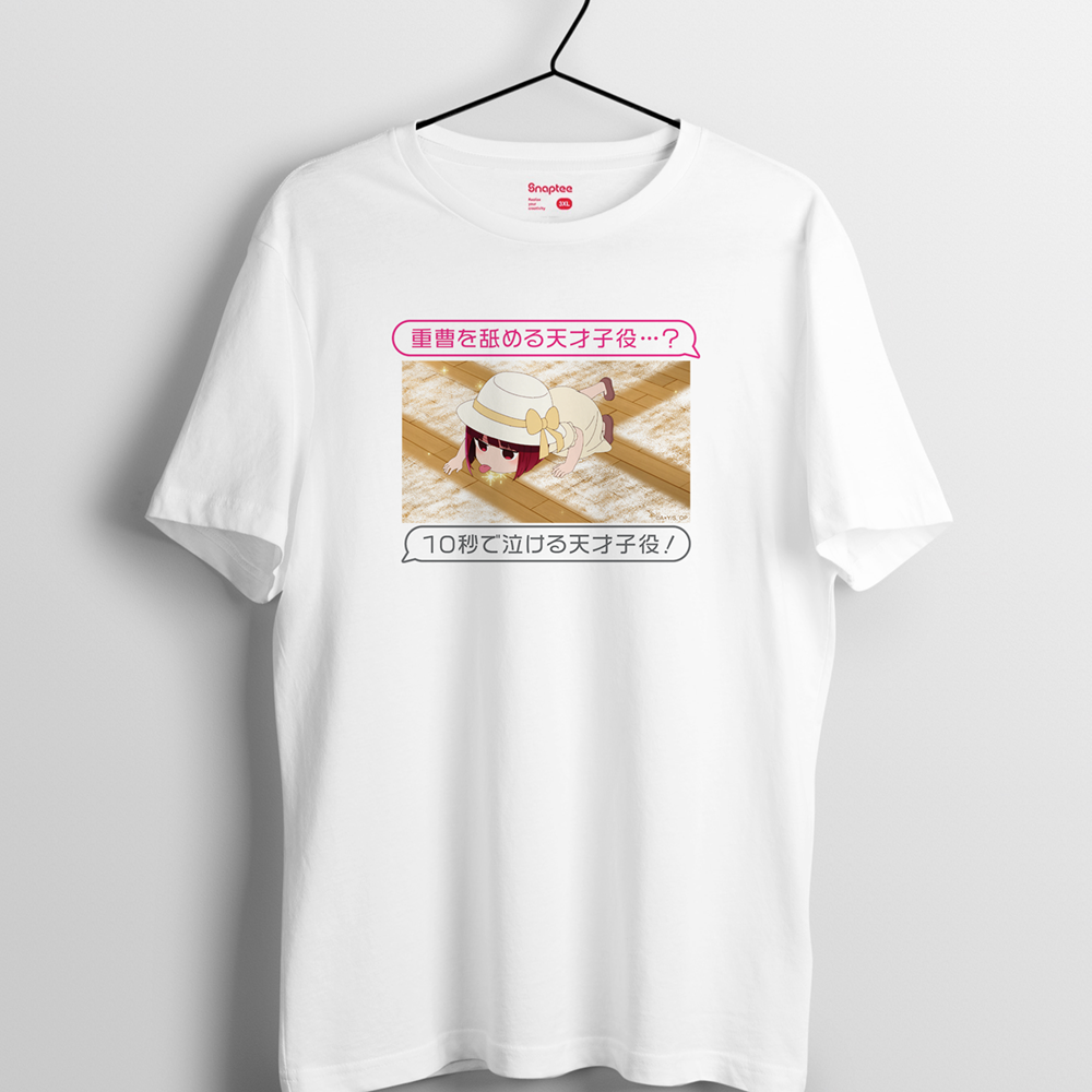 我推的孩子 T-Shirt 天才童星有馬加奈