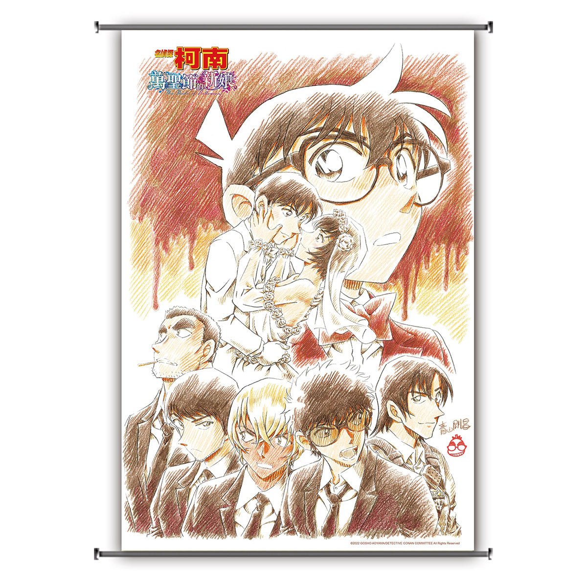 (已絕版) 名偵探柯南：萬聖節的新娘 中型掛軸 婚禮終結者 - Microworks ACG