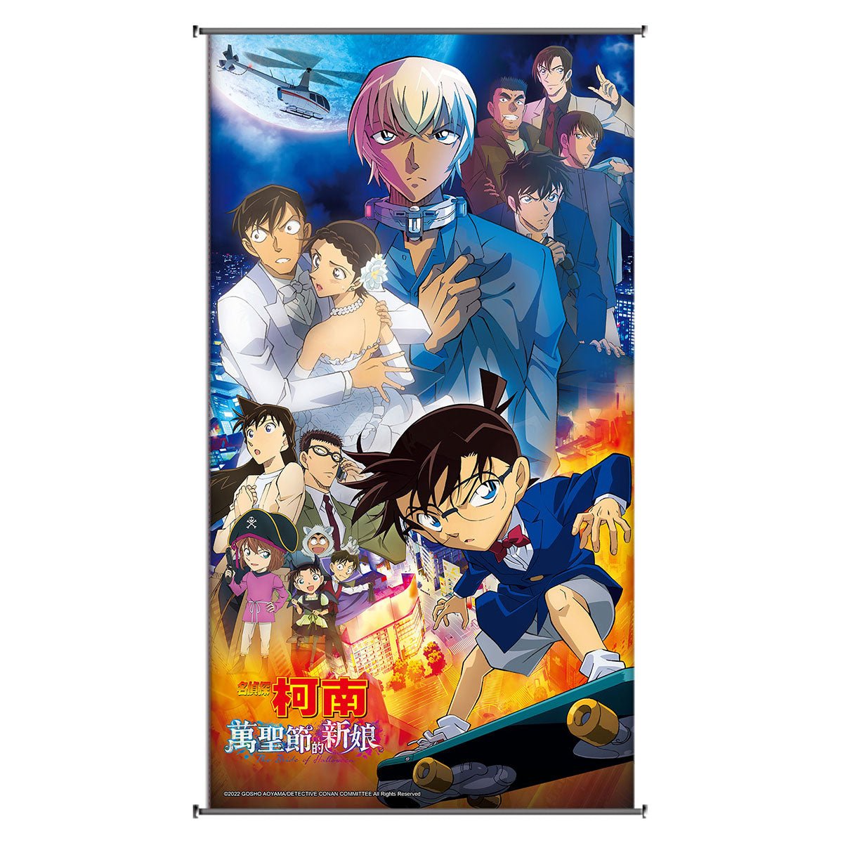 (已絕版) 名偵探柯南：萬聖節的新娘 小掛軸 大逃殺 - Microworks ACG