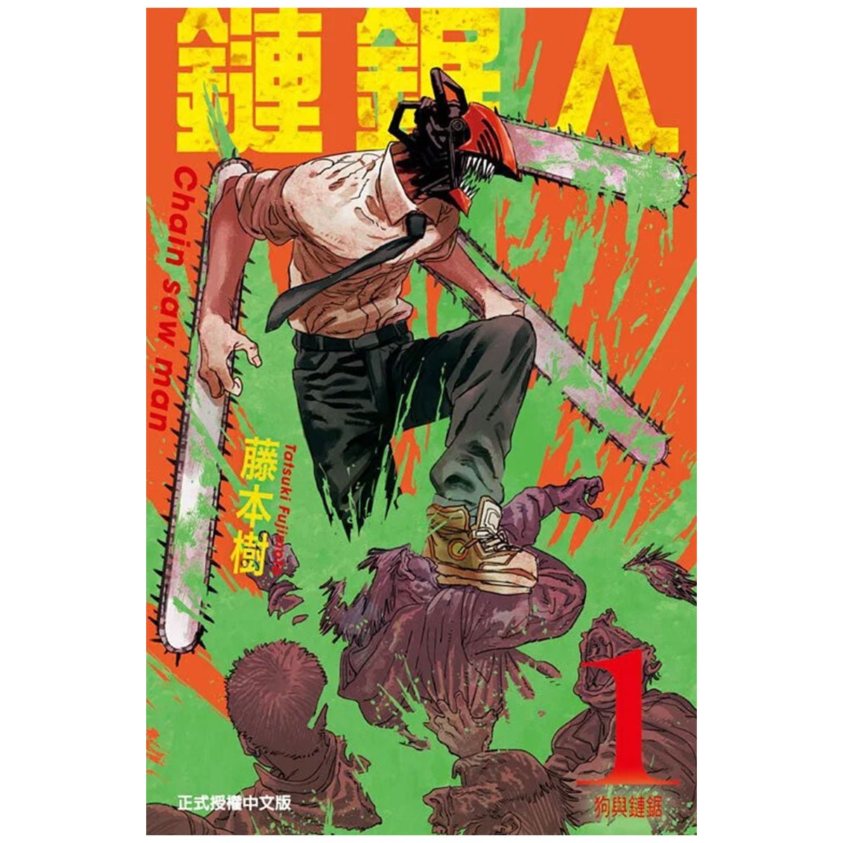 鏈鋸人 漫畫 正式授權中文版 - Microworks ACG