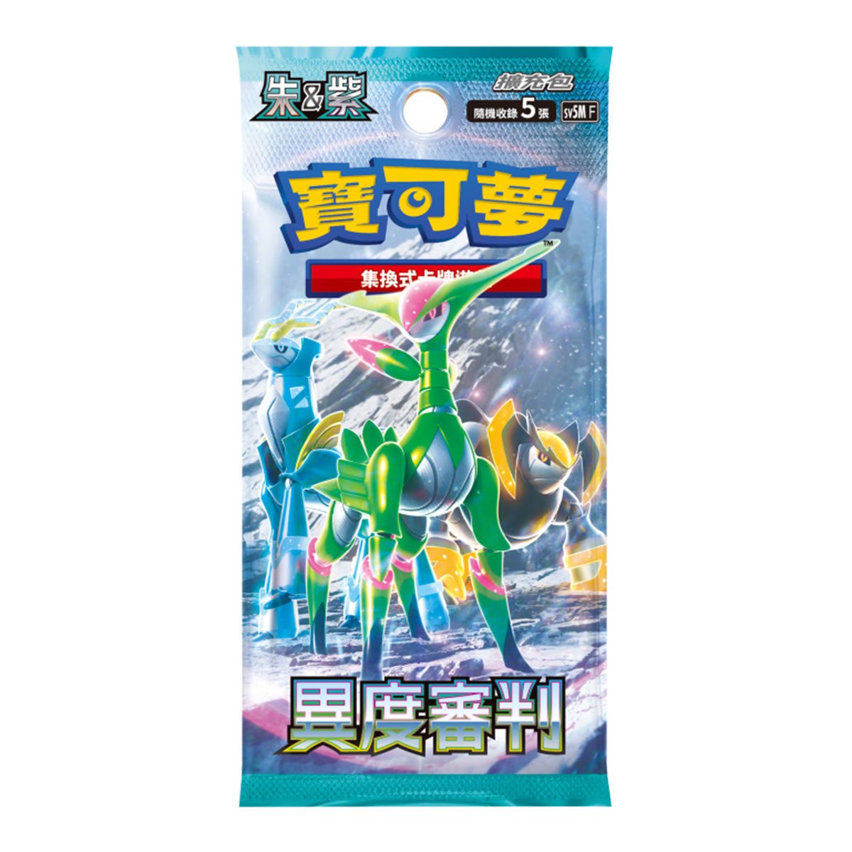 Pokemon TCG 寶可夢集換式卡牌遊戲 朱&紫 擴充包「異度審判」SV5MF (1包) - Microworks ACG