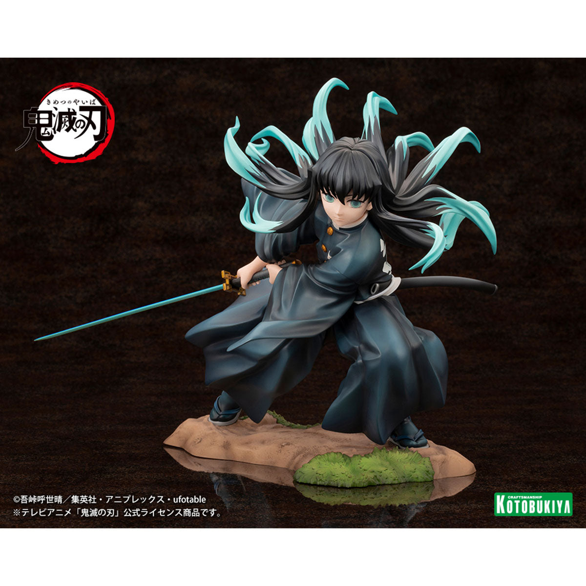 KOTOBUKIYA 壽屋 Artfx J 1/8 PVC Statue《鬼滅之刃》時透無一郎  (附臉部表情特典)